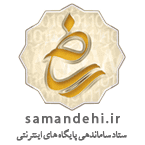 samanddehi