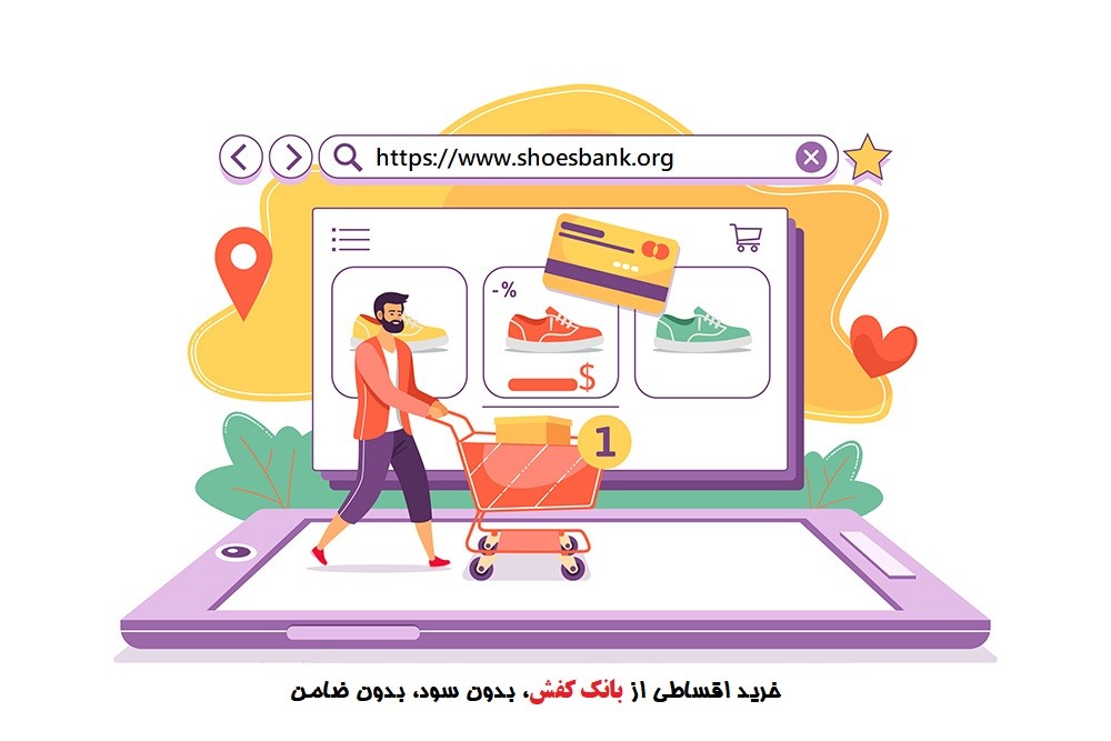 خرید اقساطی