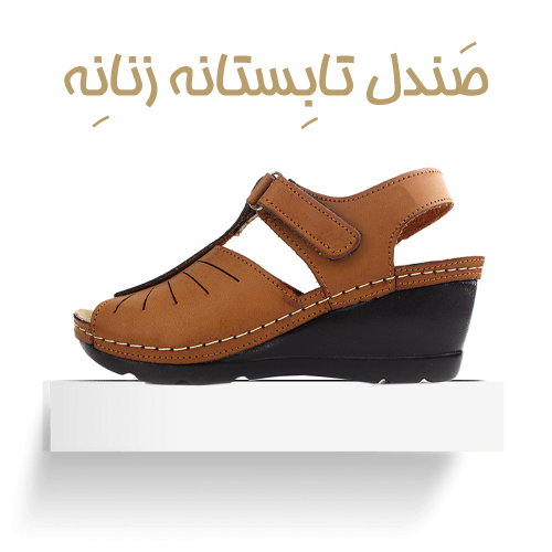 صندل تابستانه زنانه