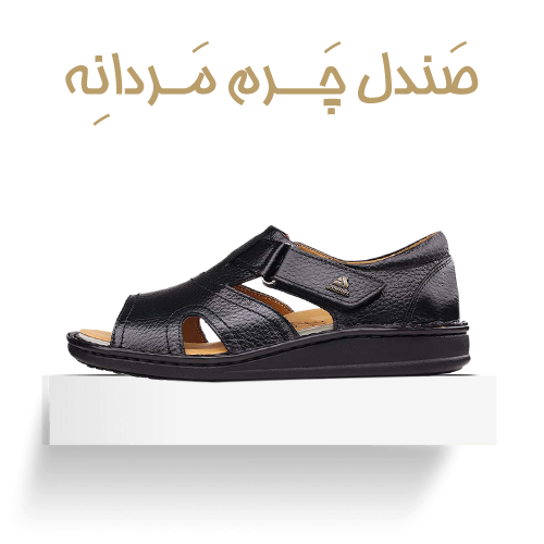 صندل چرم مردانه
