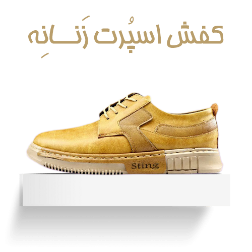 کفش اسپرت زنانه