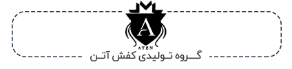 لوگو صفحه اختصاصی برند آتن