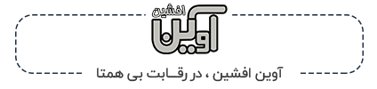 صندل آوین