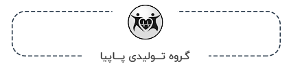 لوگو صفحه اختصاصی برند پاپیاطب