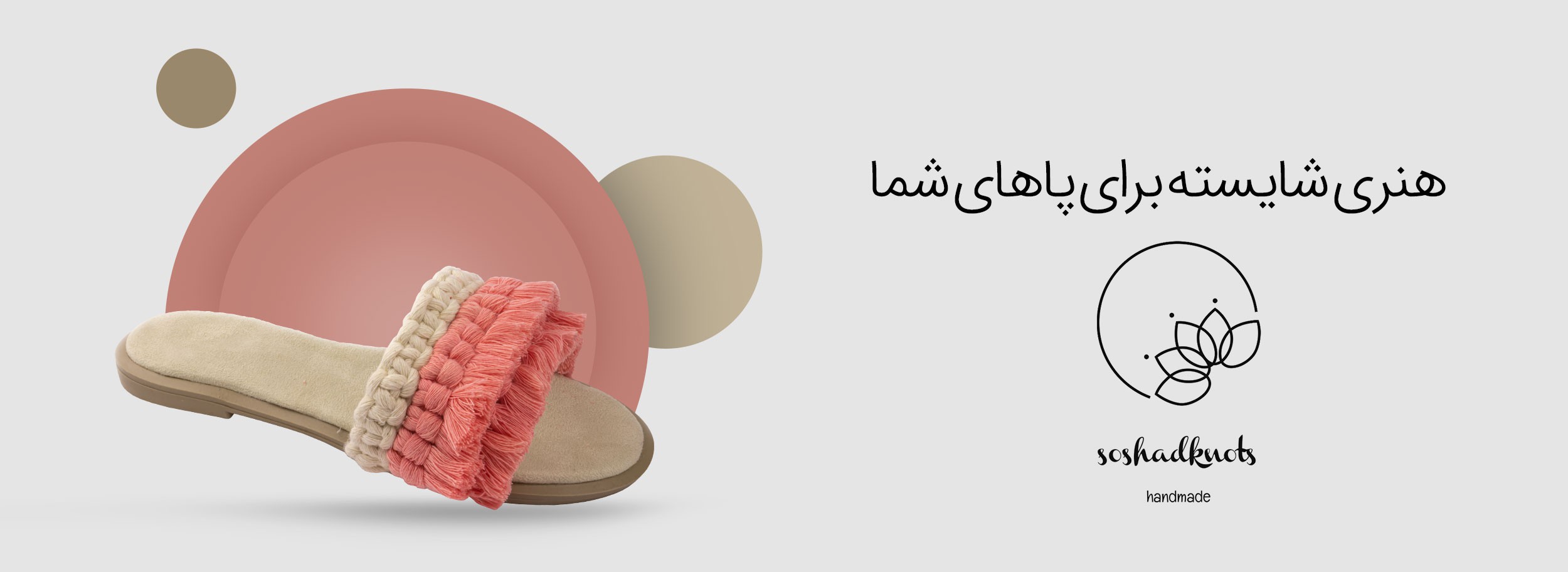 اسلایدر مکرمه برند سشاد