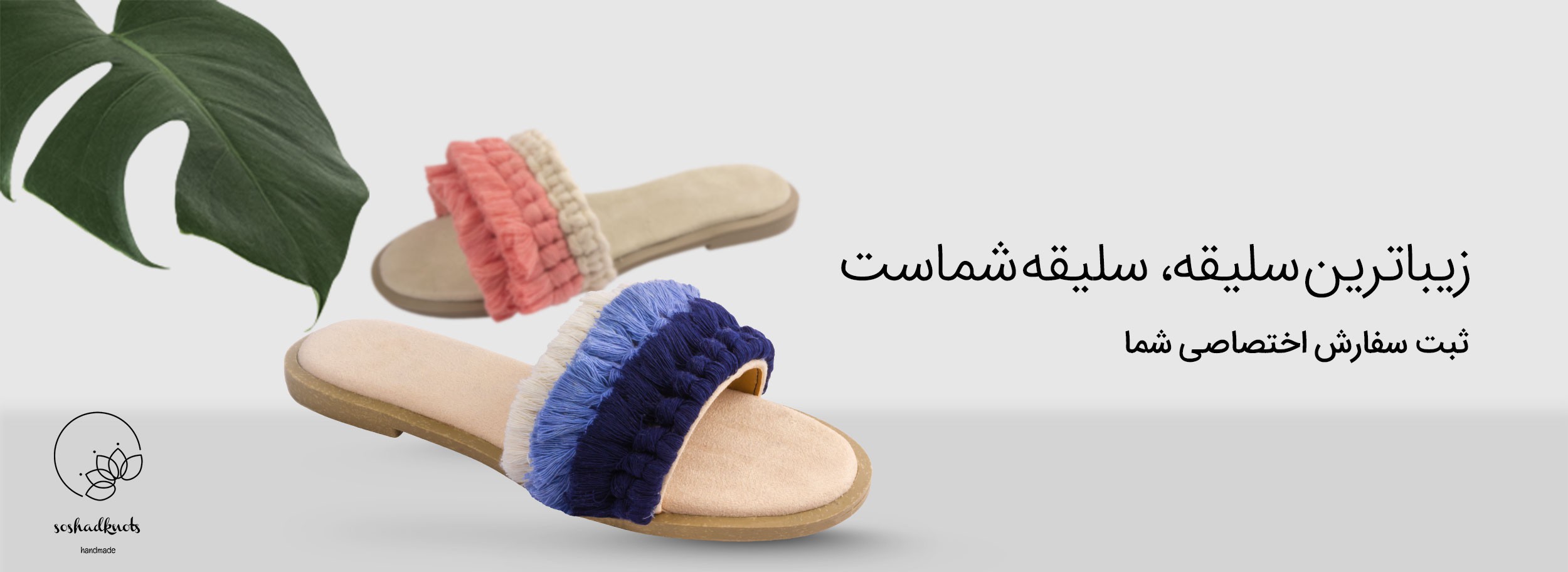 اسلایدر صفحه اختصاصی برند سشاد