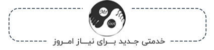 برند مسترفوت ارائه اکسسوری پا
