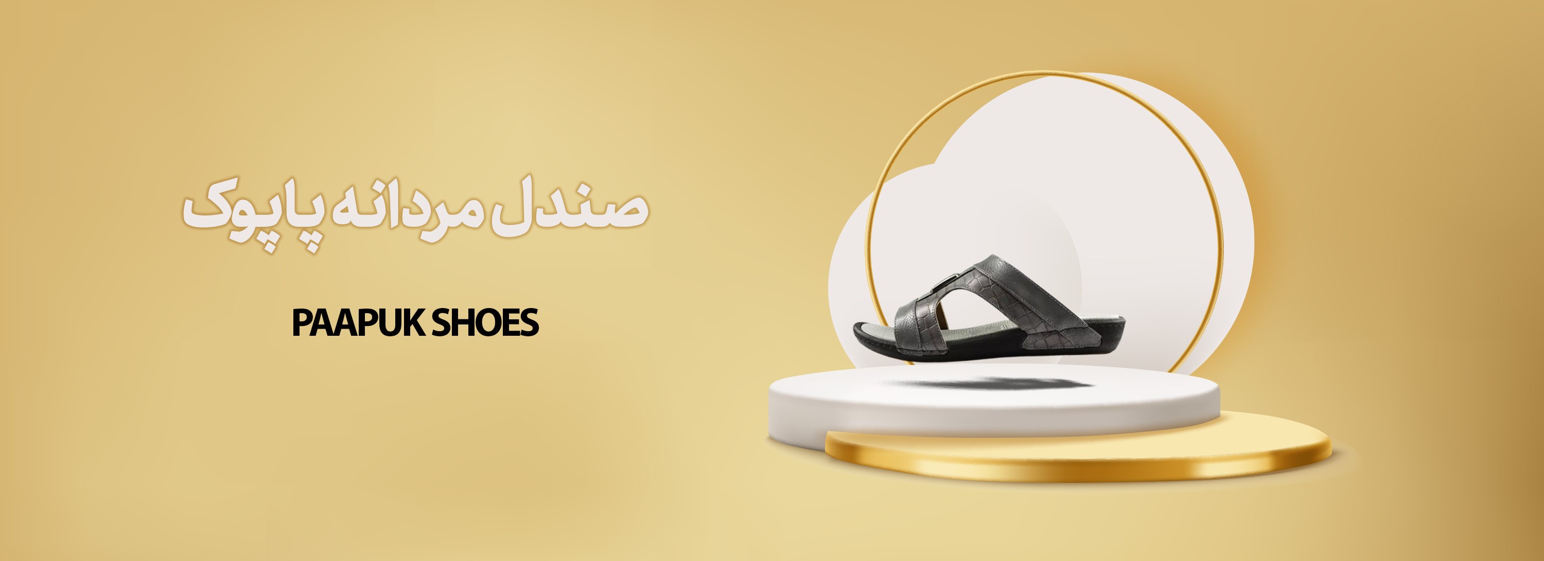 صندل مردانه روفرشی پاپوک