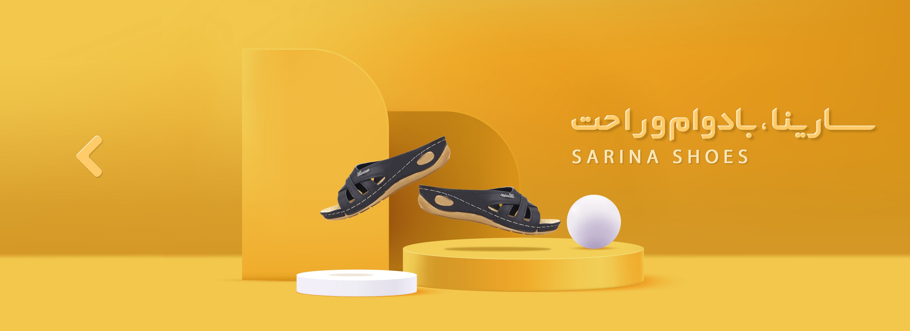 جدیدترین دمپایی سارینا
