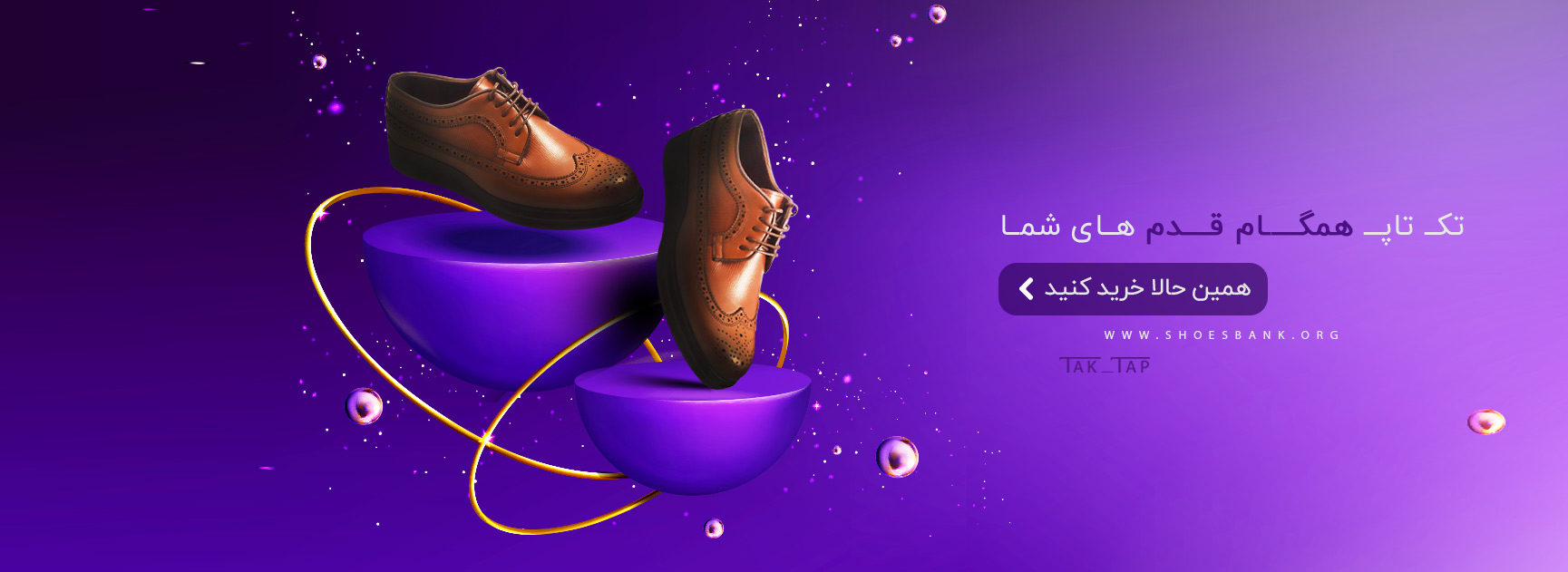 کفش مردانه طبی تک تاپ