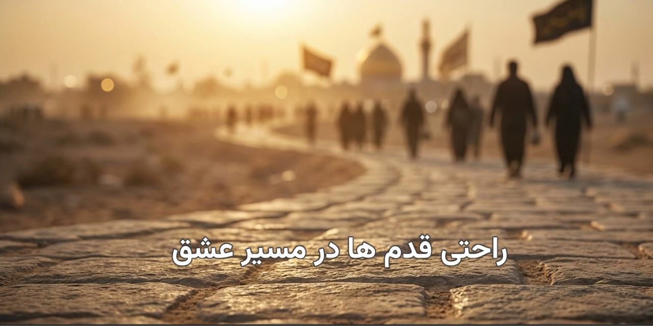 اربعین