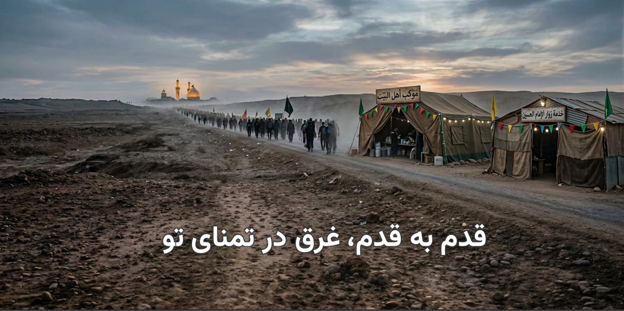 اربعین