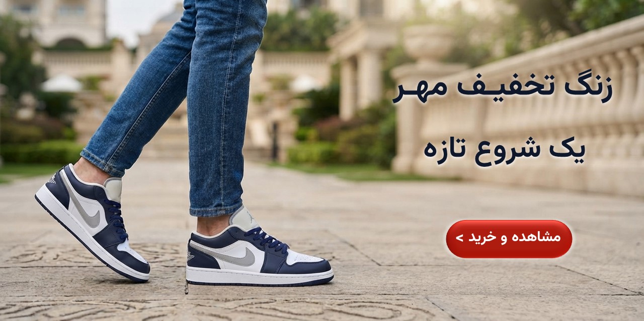 بازگشت به مدرسه