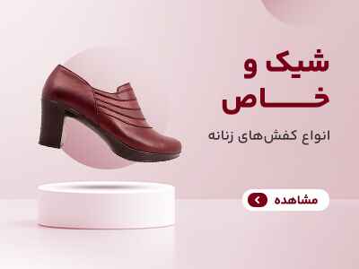 زنانه