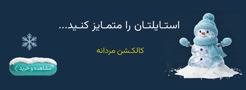 کالکشن کفش مردانه