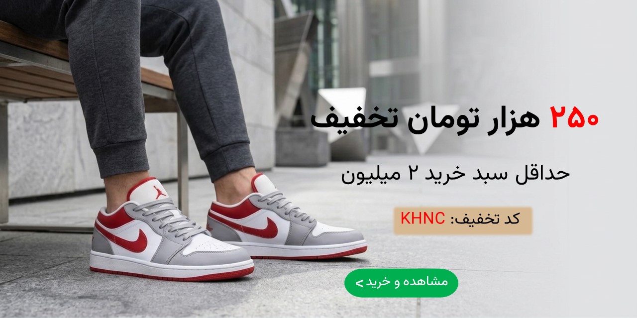 کتونی زنانه و مردانه