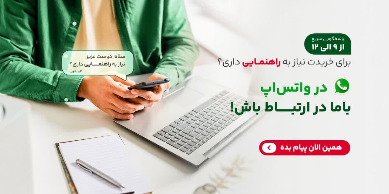 واتساپ