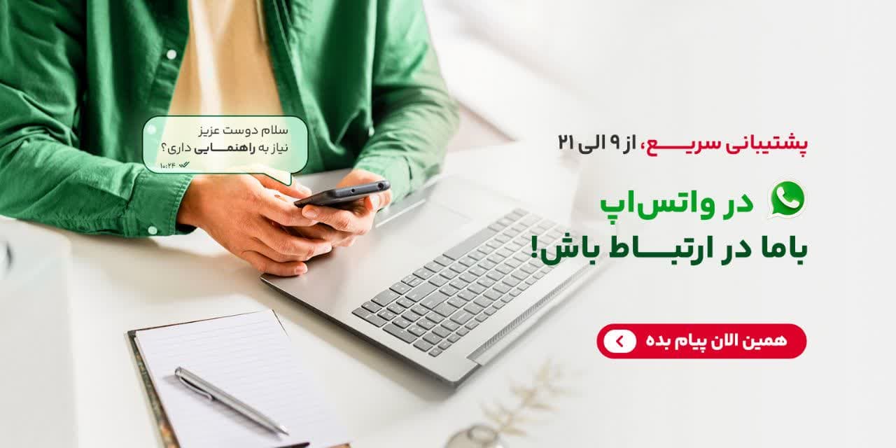 واتساپ