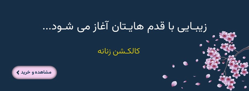 جدیدترین استایل های کفش زنانه