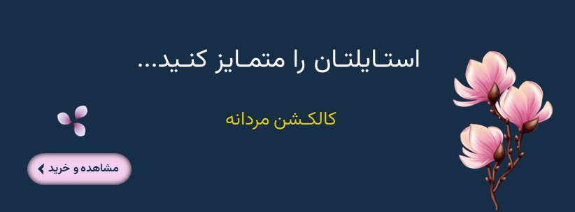 کالکشن کفش مردانه