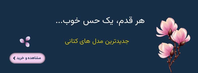 انواع مدل جدید کتانی در بانک کفش