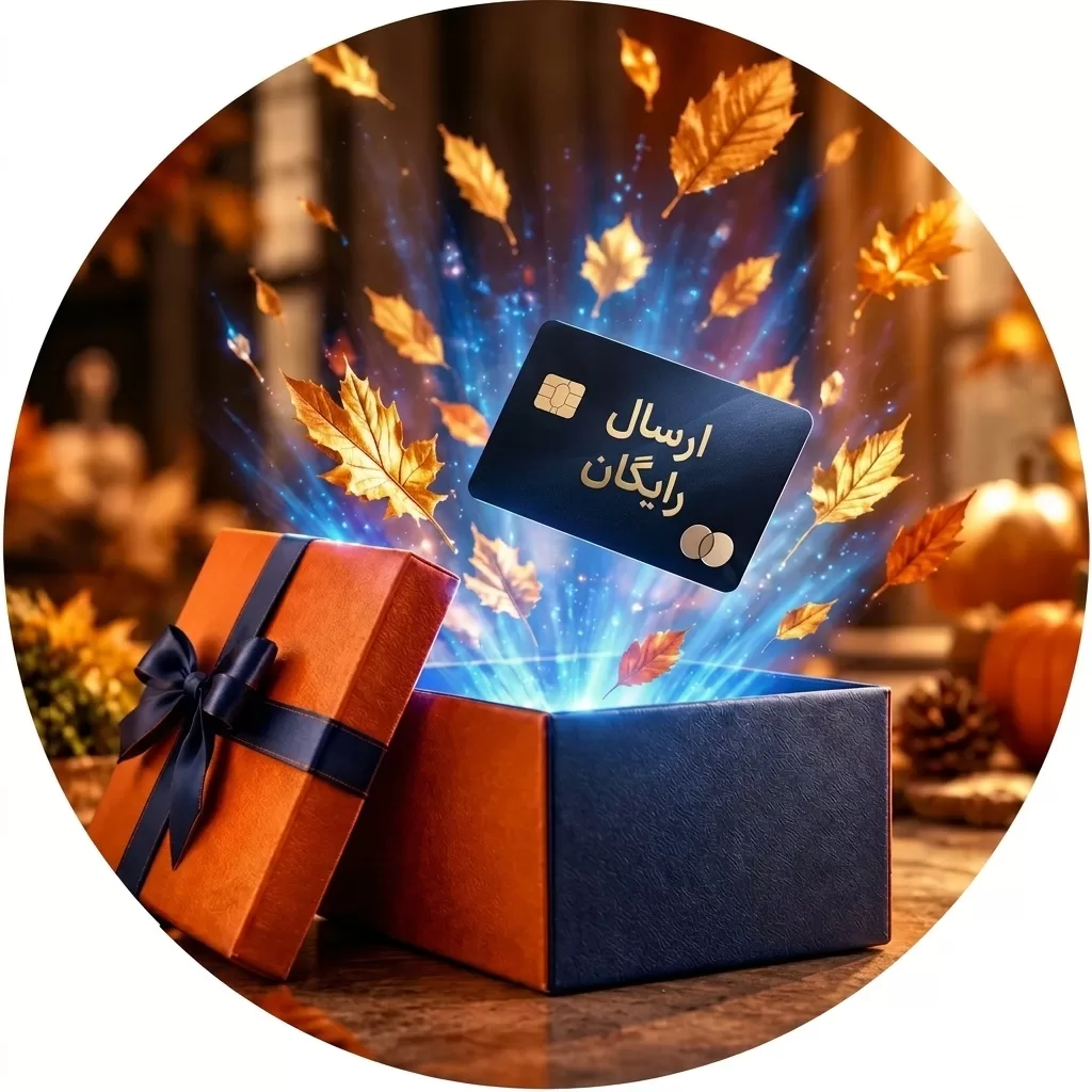 ارسال رایگان برای سبد خرید 2 میلیونی