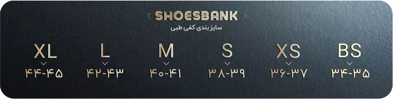 راهنمای سایز