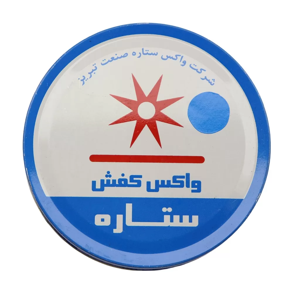 خرید آنلاین واکس فلزی سجادی کد 02