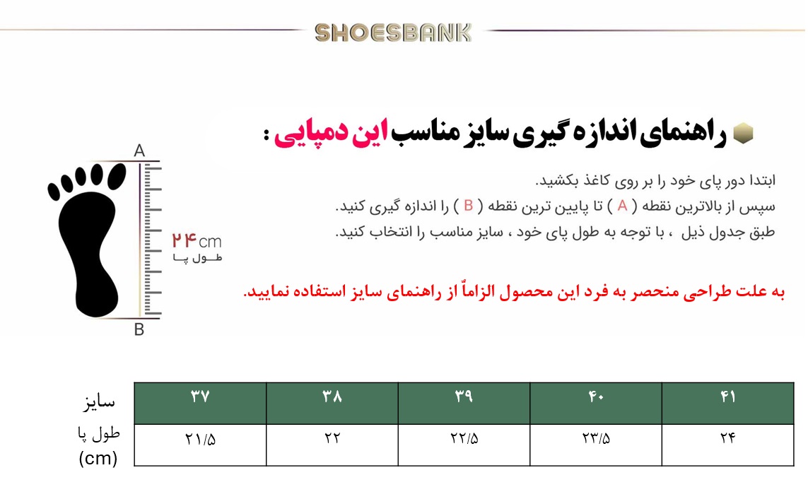 راهنمای سایز