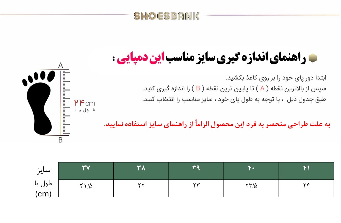 راهنمای سایز