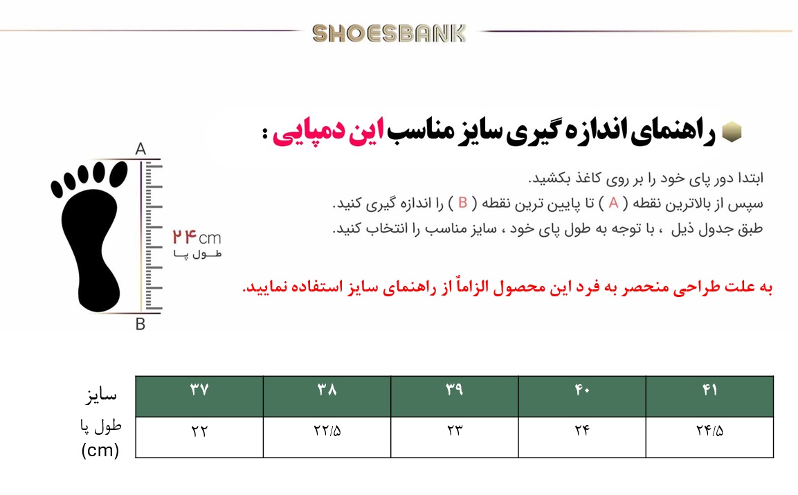 راهنمای سایز