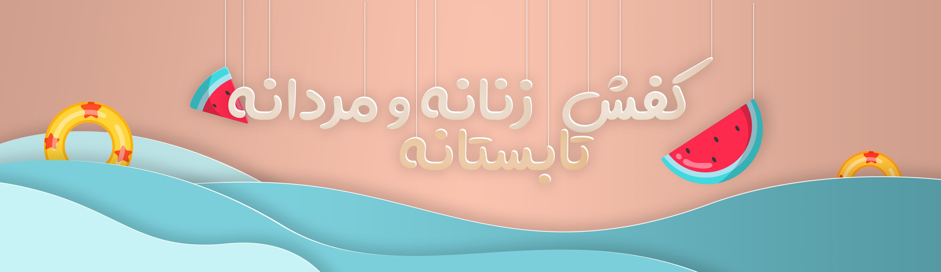 کلکسیون جدیدترین مدل کفش تابستانه